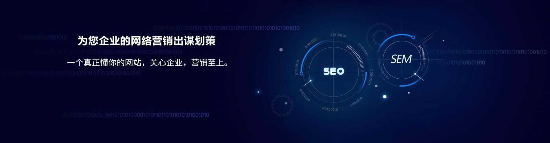 德昌sem推广