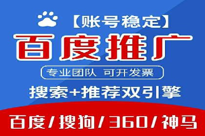 一篇文章让你轻松理解百度推广开户